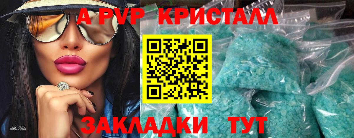 Краснокамск  A-PVP Crystall  A PVP СК КРИС  Alpha PVP кристаллы  Вход с VPN 