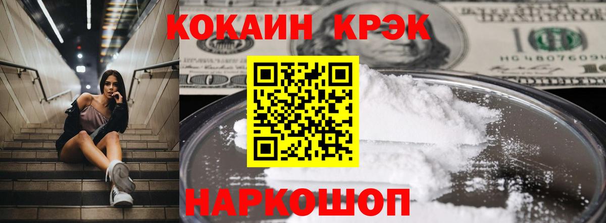 COCAIN  Вход с VPN  цены наркотик  Краснокамск  Кокаин Эквадор  КОКАИН 98% 