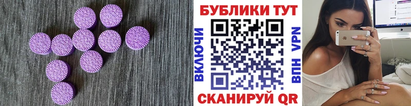Ecstasy круглые  купить  цена  Краснокамск 