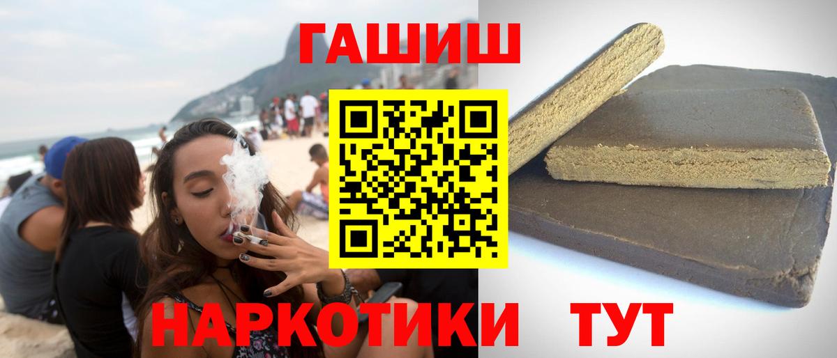 ГАШ VHQ  Вход с VPN  купить наркоту  Краснокамск 