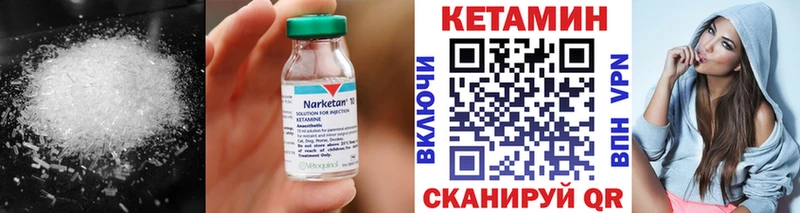 купить наркотики сайты даркнет как зайти блэк спрут tor Кетамин VHQ Краснокамск