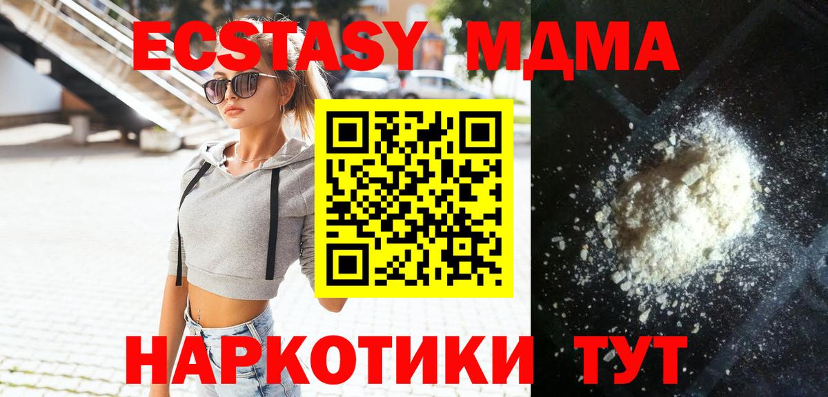МДМА VHQ Краснокамск