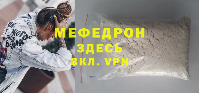 где купить наркоту  Краснокамск  Мефедрон mephedrone 