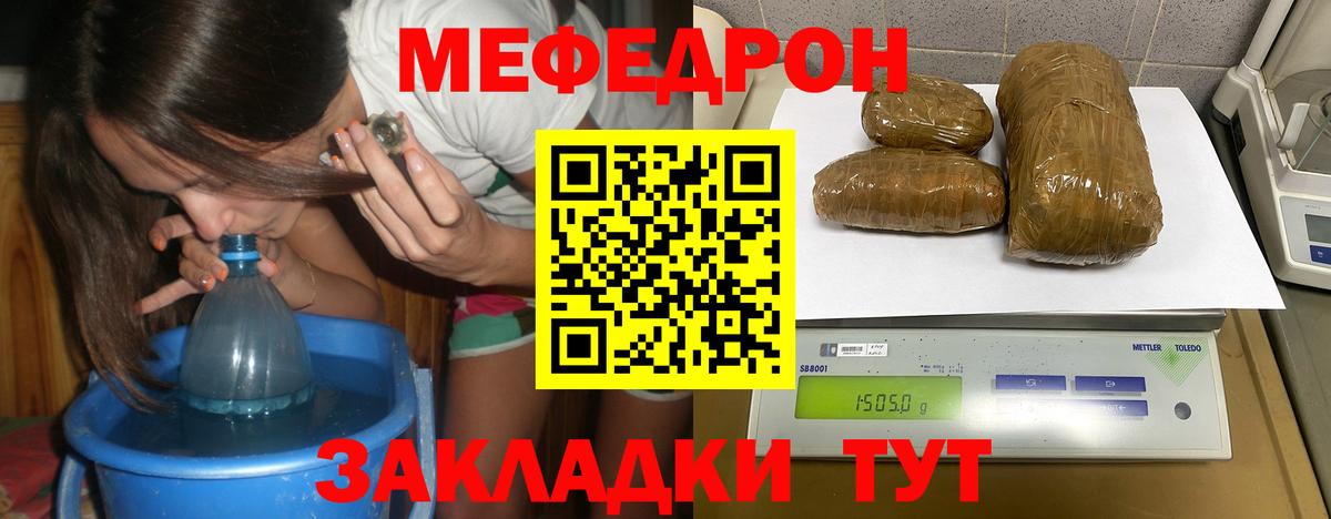Меф  Мефедрон 4 MMC  Краснокамск  Вход с VPN  МЯУ-МЯУ VHQ 