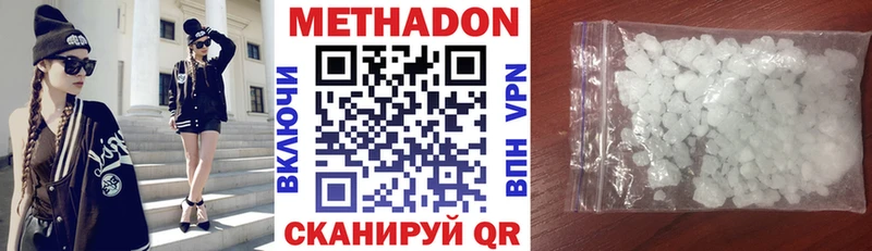 МЕТАДОН белоснежный  kraken как войти  Краснокамск 