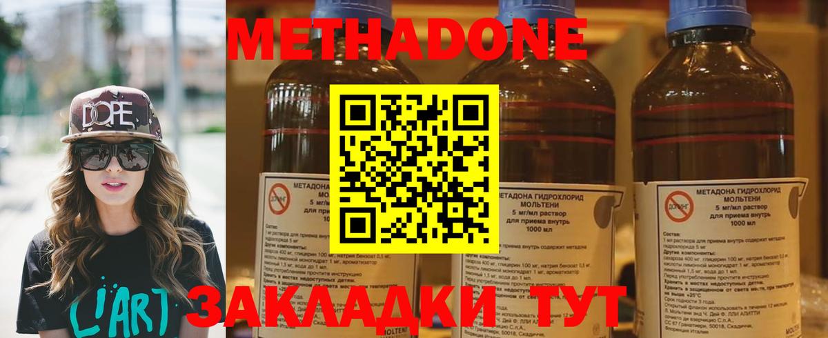 Метадон белоснежный  Вход с VPN  Краснокамск  МЕТАДОН кристалл 