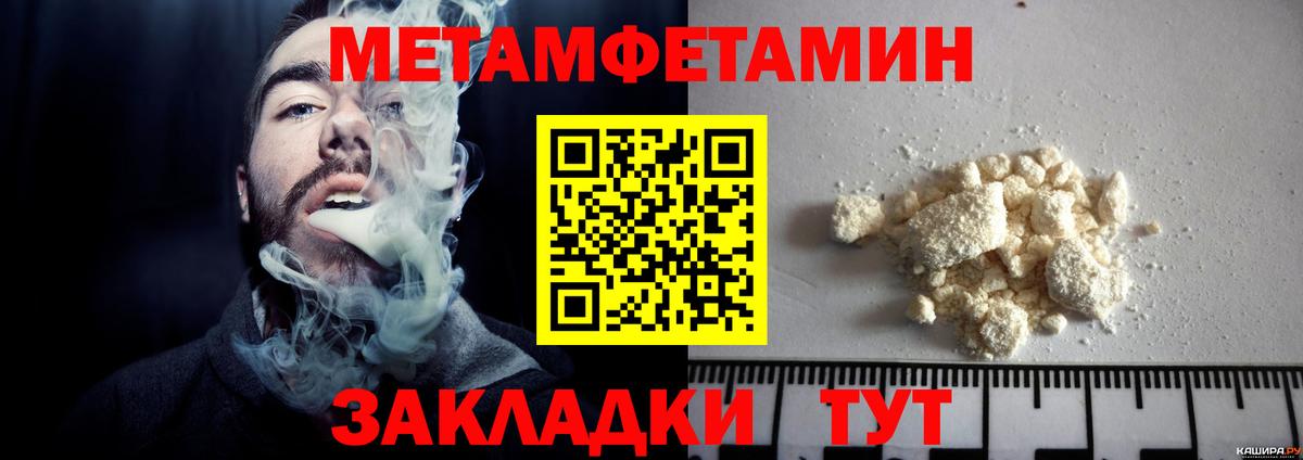Краснокамск  Метамфетамин пудра  Вход с VPN 