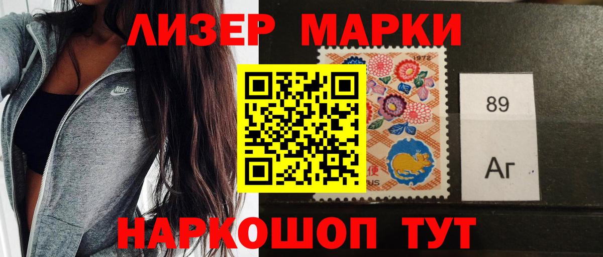 Наркотические марки 1500мкг  Вход с VPN  Марки 25I-NBOMe  Наркотические марки 1500мкг  Краснокамск 