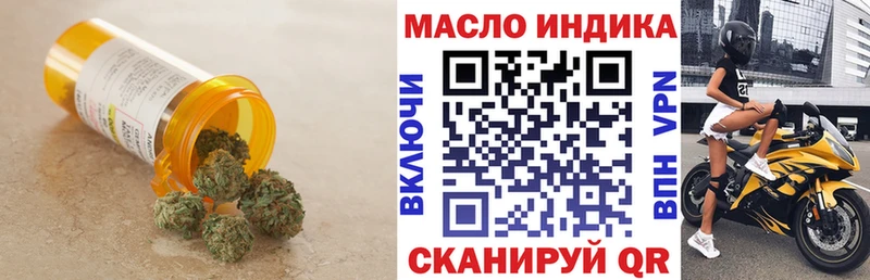 гидра вход  Краснокамск  Дистиллят ТГК THC oil 