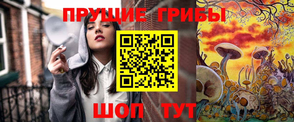 Псилоцибиновые грибы MAGIC MUSHROOMS  Вход с VPN  Псилоцибиновые грибы Magic Shrooms  Краснокамск 