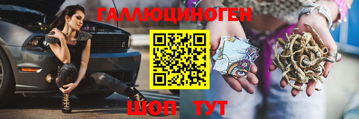 Галлюциногенные грибы мухоморы Краснокамск