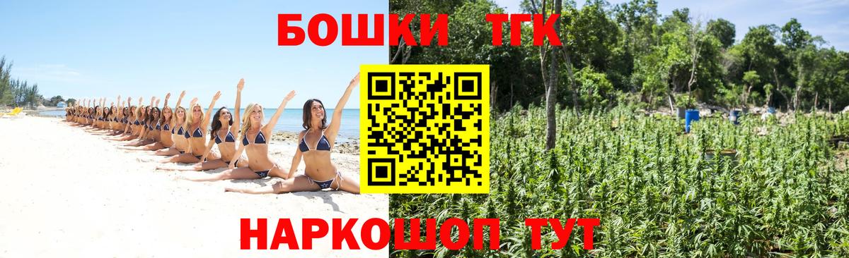 Краснокамск  Бошки Шишки THC 21%  Вход с VPN  Шишки марихуана Ganja 